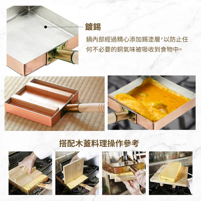 台灣製紅銅玉子燒鍋