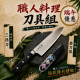 {端午節優惠組}日本神田作三德刀+片岡磨刀器*1