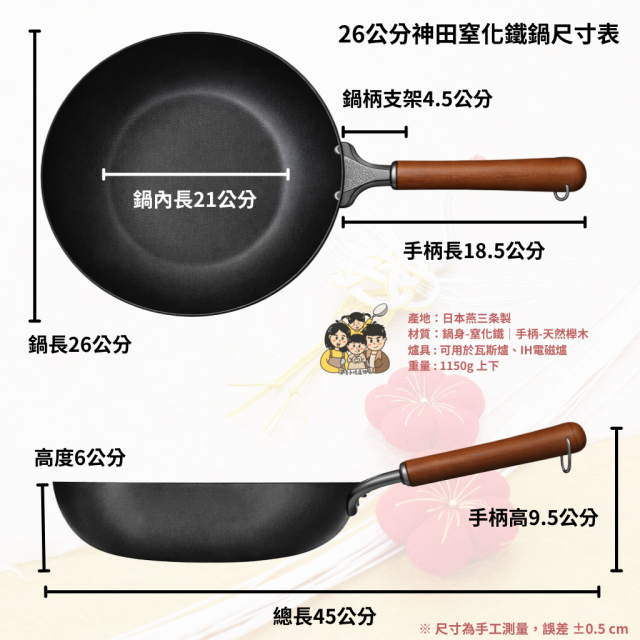 神田熔岩紋窒化鐵鍋26公分平底煎鍋+24公分神田育牛刀+片岡磨刀器