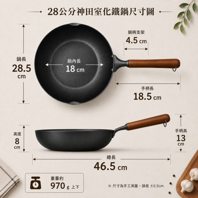 神田熔岩紋窒化鐵鍋28公分煎炒萬用鍋