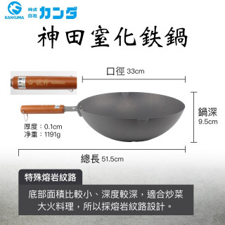 {母親節優惠} 神田熔岩紋窒化鐵鍋26公分+神田熔岩紋窒化鐵鍋33公分-贈龜之子束子*1