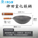 {母親節優惠} 神田熔岩紋窒化鐵鍋26公分+吉川可立式強化玻璃鐵製鍋蓋26公分-贈龜之子束子*1