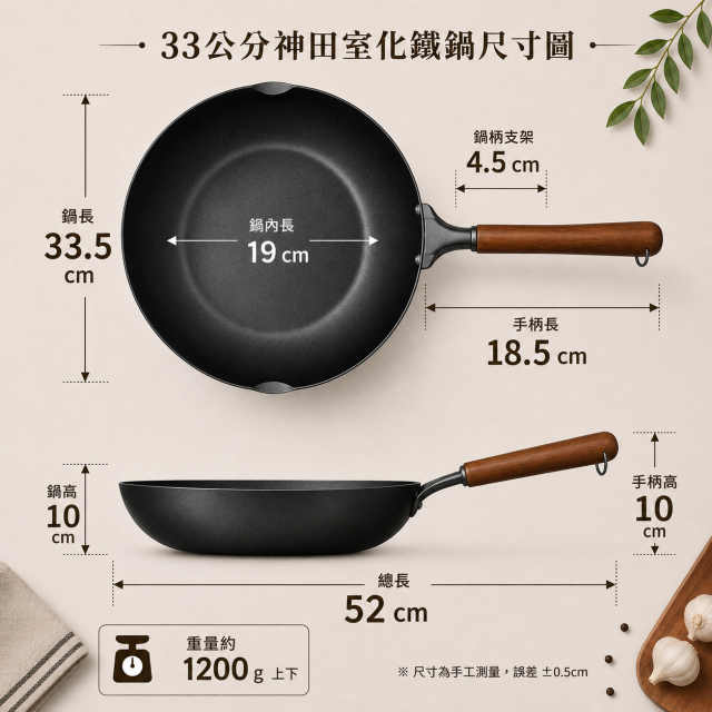 神田熔岩紋窒化鐵鍋33公分煎炒萬用鍋