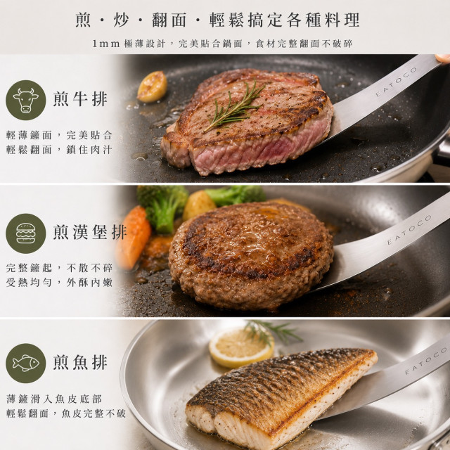 日本製-不鏽鋼多功能料理鏟