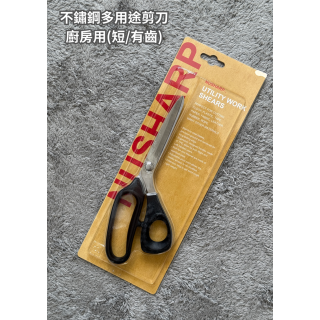 NUSHARP不鏽鋼多用途剪刀-長
