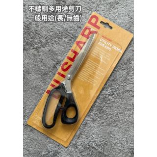 NUSHARP不鏽鋼多用途剪刀-長