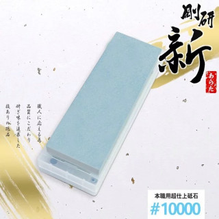 NANIWA 蝦印 剛研新 砥石10000番