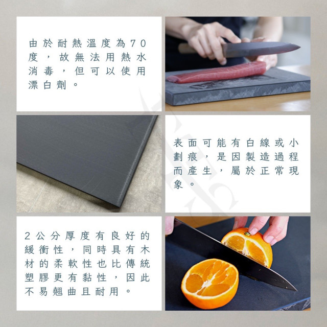 日本天領黑砧板