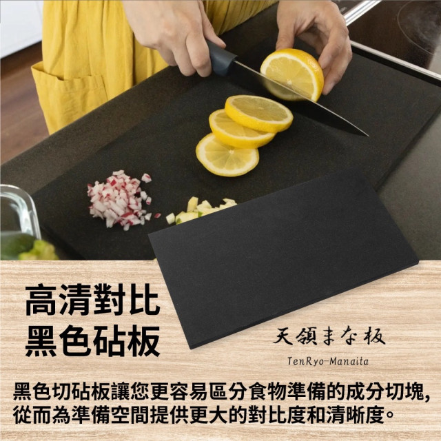 日本天領黑砧板