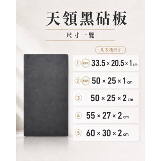 日本天領黑砧板
