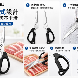 Green Bell 業務料理剪 (優良設計獎)