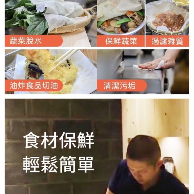 料理專用紙(生魚片紙)