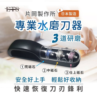片岡-黑色進階磨刀器(升級版)
