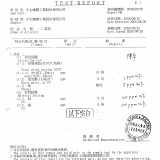 英雄牌 橡膠砧板