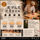 日本雅漆工藝 天然雲杉木砧板